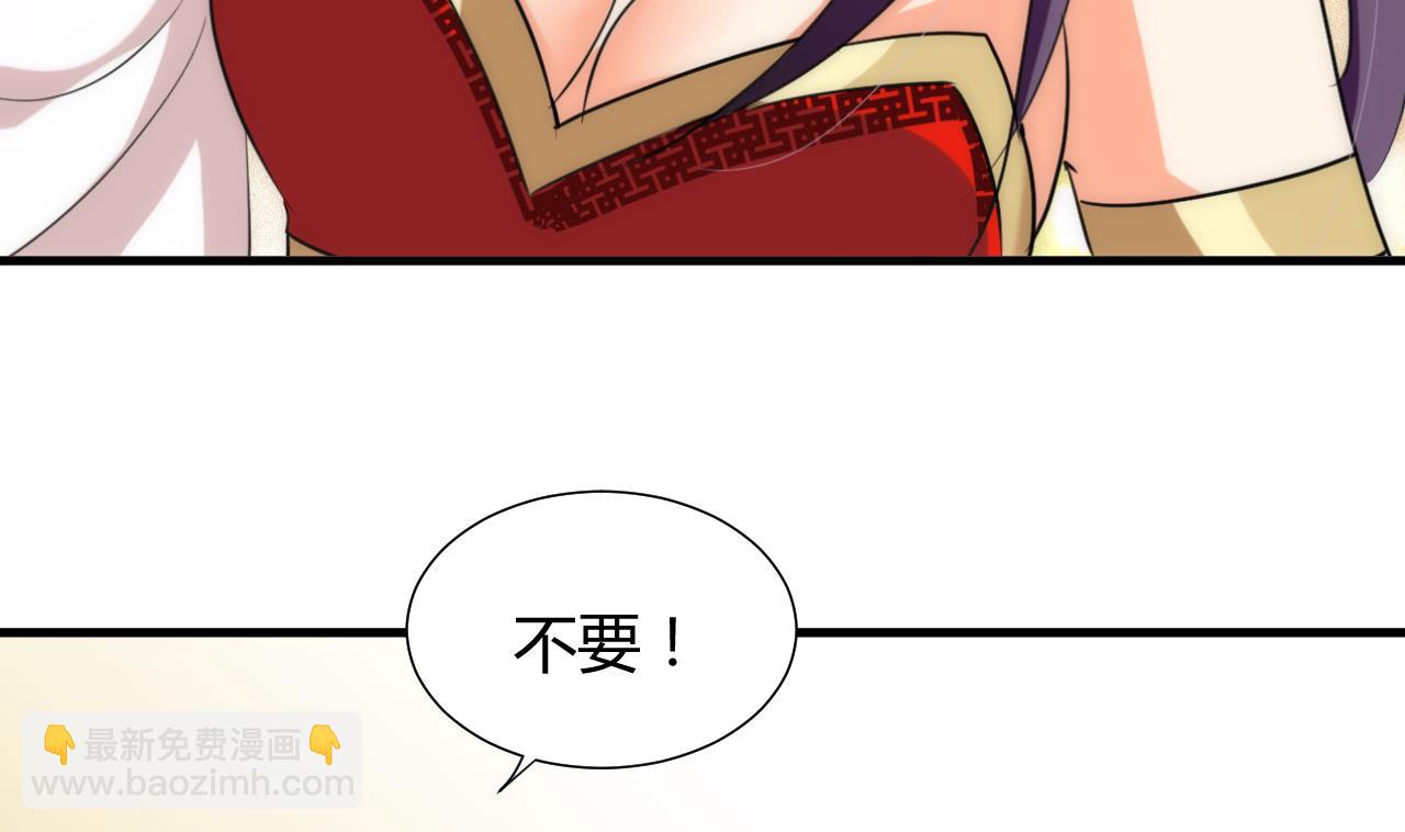 🍜养个少主斗渣男 第105话 紧迫行动 第20页