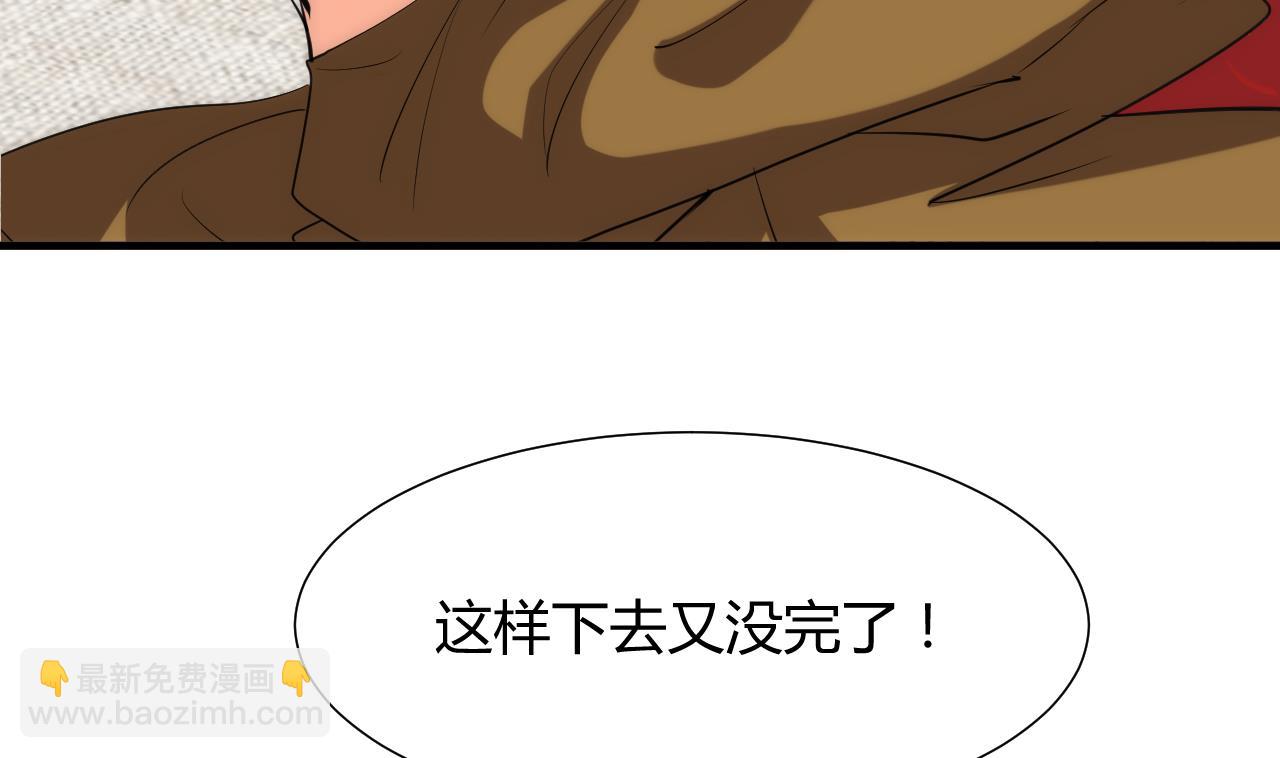 🍜养个少主斗渣男 第105话 紧迫行动 第23页