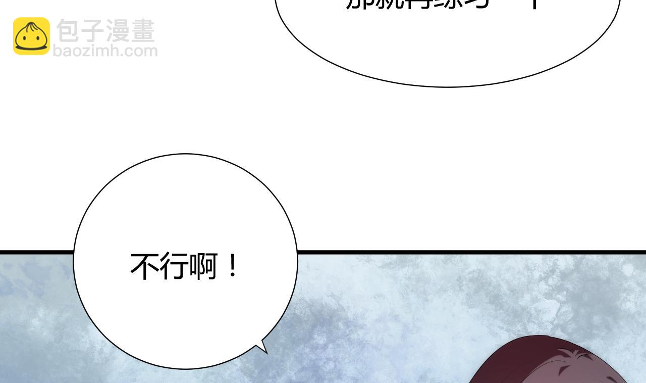 🍜养个少主斗渣男 第105话 紧迫行动 第28页