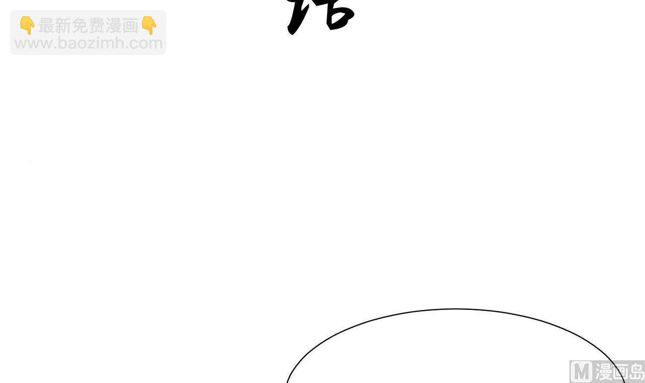 🍜养个少主斗渣男 第105话 紧迫行动 第3页
