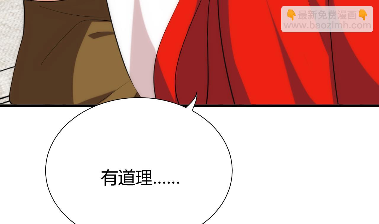 🍜养个少主斗渣男 第105话 紧迫行动 第34页