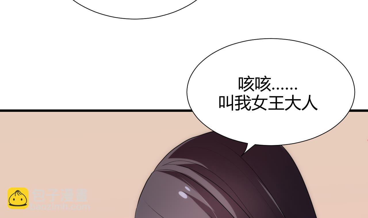 🍜养个少主斗渣男 第105话 紧迫行动 第35页