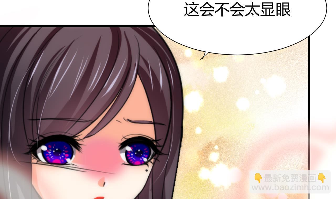 🍜养个少主斗渣男 第105话 紧迫行动 第4页