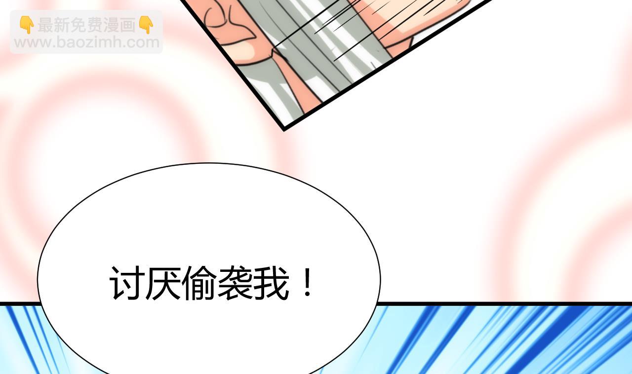 🍜养个少主斗渣男 第105话 紧迫行动 第40页