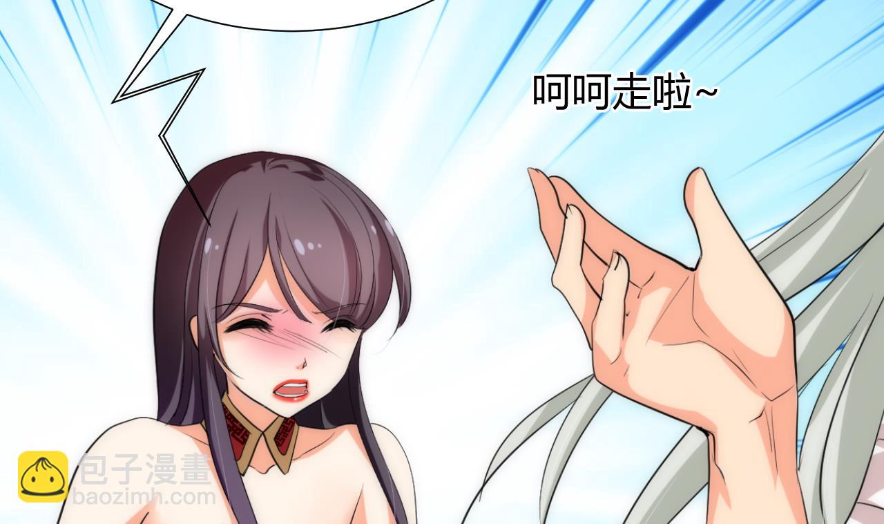 🍜养个少主斗渣男 第105话 紧迫行动 第41页