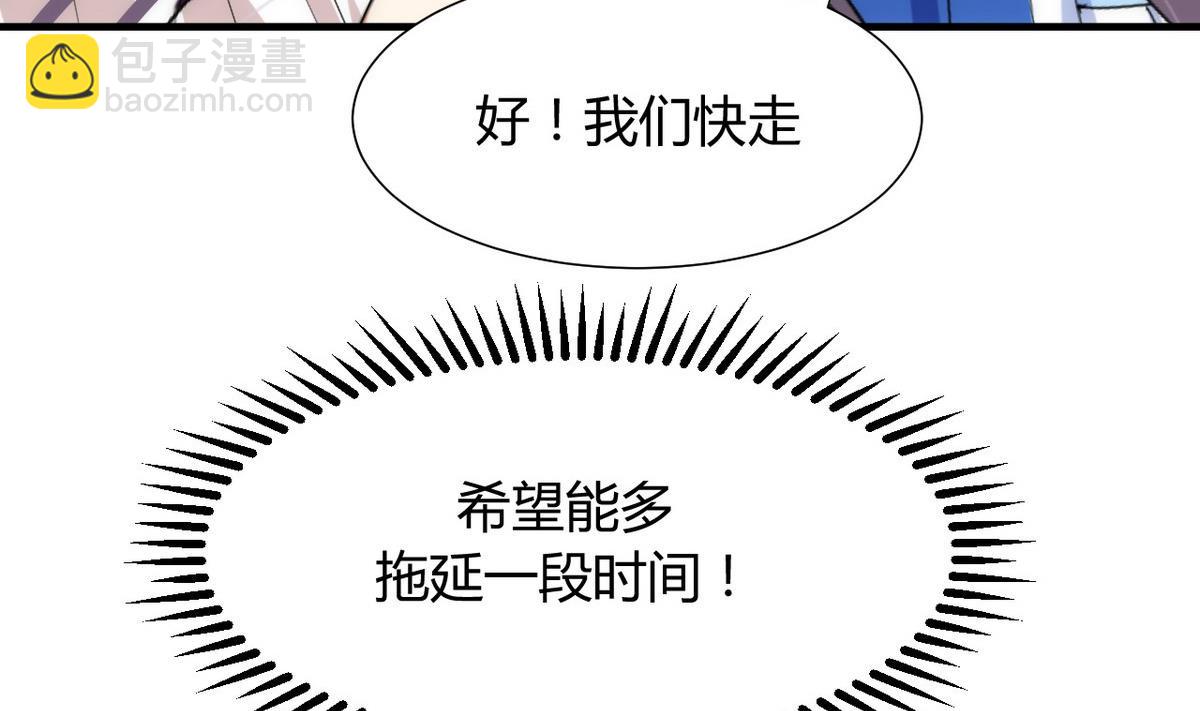 🍜养个少主斗渣男 第107话 变局 第11页
