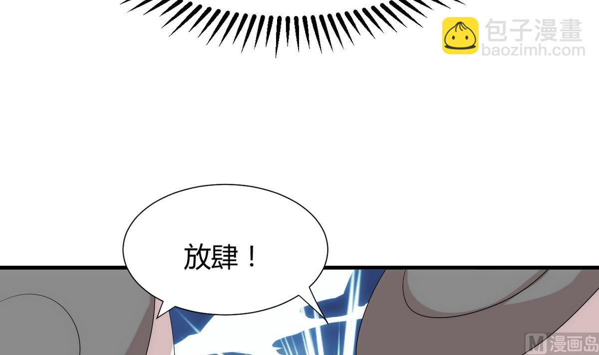🍜养个少主斗渣男 第107话 变局 第12页