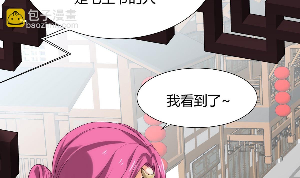 🍜养个少主斗渣男 第107话 变局 第16页