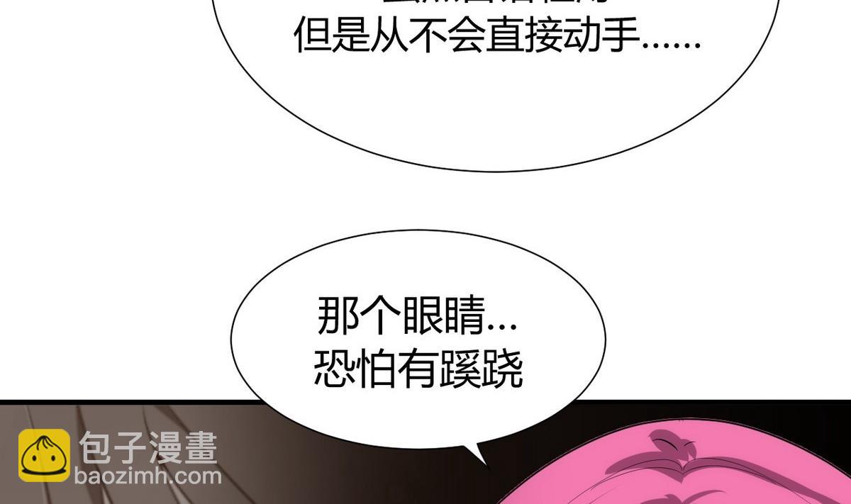 🍜养个少主斗渣男 第107话 变局 第19页