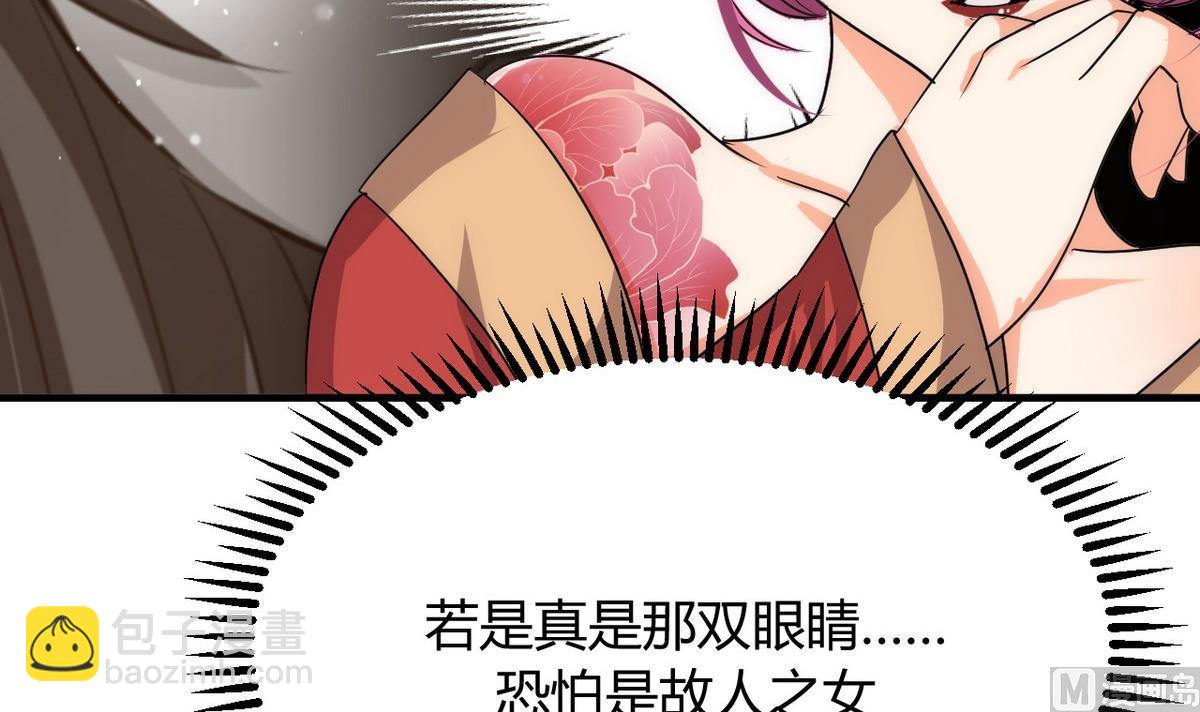 🍜养个少主斗渣男 第107话 变局 第21页