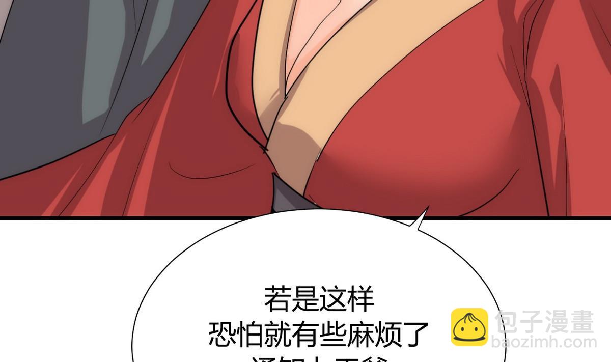 🍜养个少主斗渣男 第107话 变局 第25页