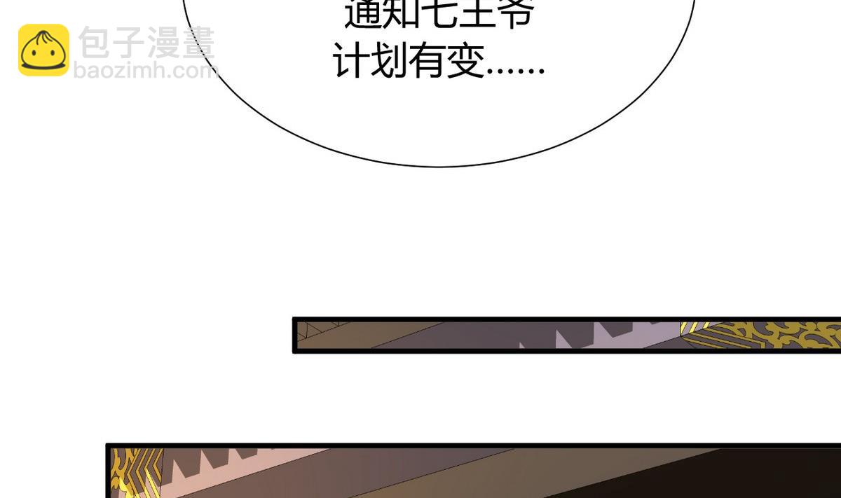 🍜养个少主斗渣男 第107话 变局 第26页
