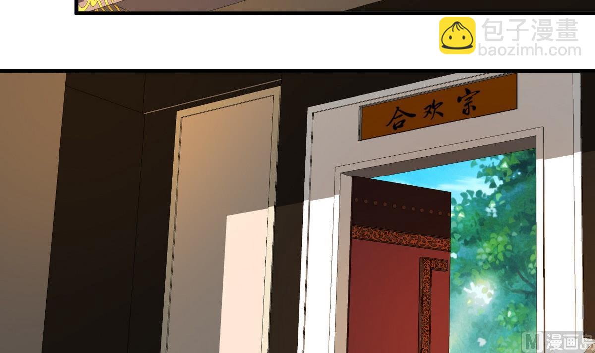 🍜养个少主斗渣男 第107话 变局 第27页
