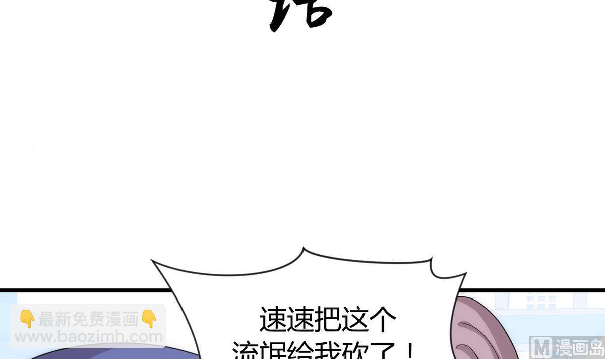 🍜养个少主斗渣男 第107话 变局 第3页