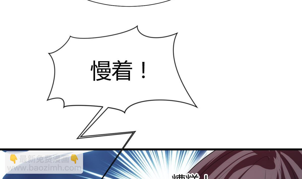 🍜养个少主斗渣男 第107话 变局 第31页