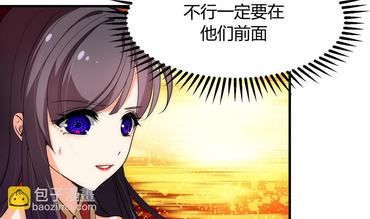 🍜养个少主斗渣男 第107话 变局 第35页