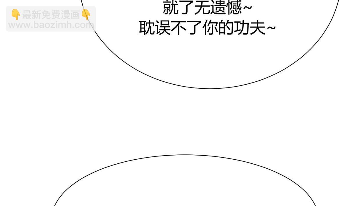 🍜养个少主斗渣男 第107话 变局 第37页