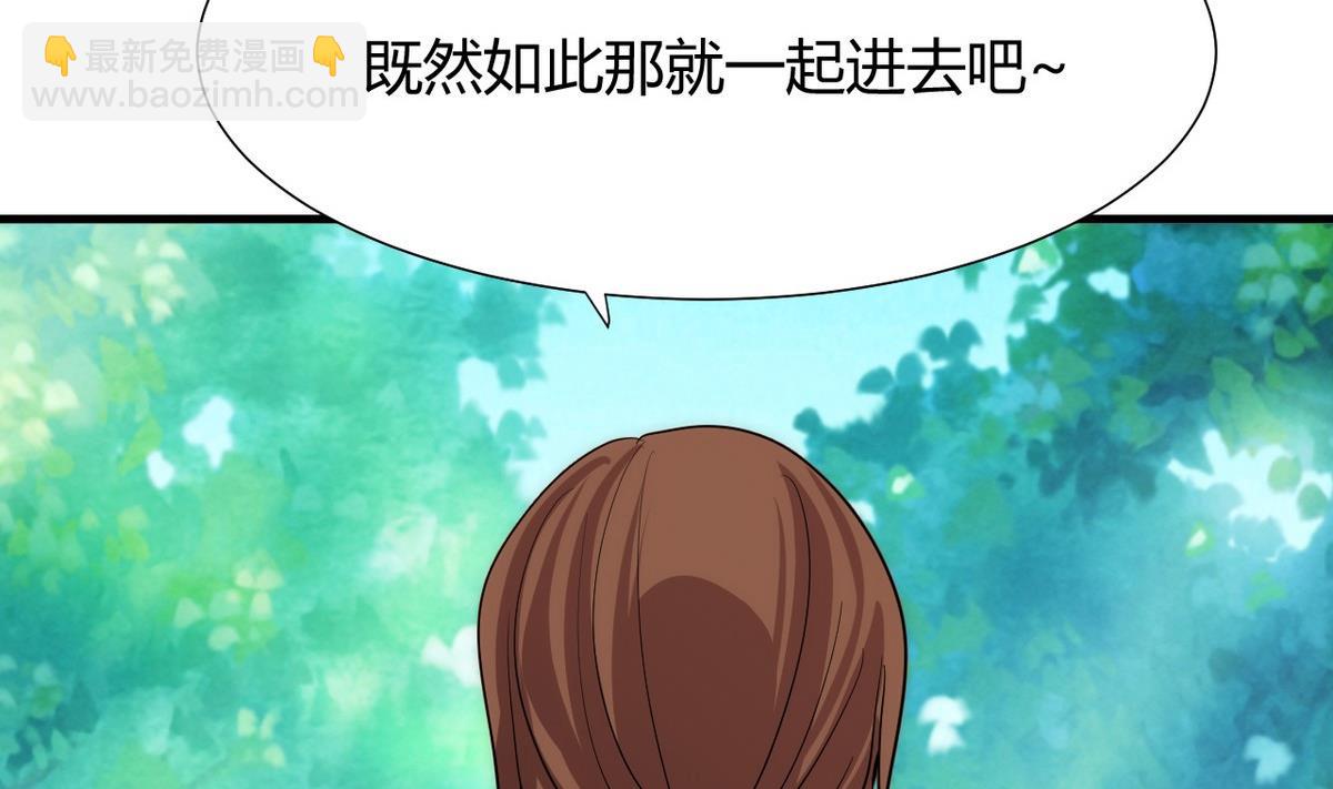 🍜养个少主斗渣男 第107话 变局 第38页
