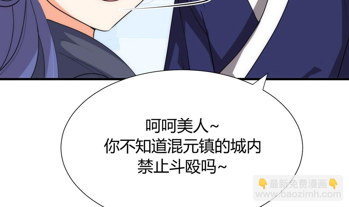 🍜养个少主斗渣男 第107话 变局 第5页