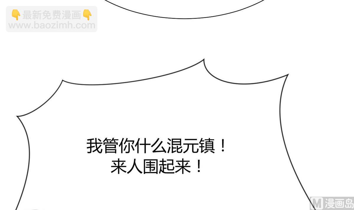 🍜养个少主斗渣男 第107话 变局 第6页