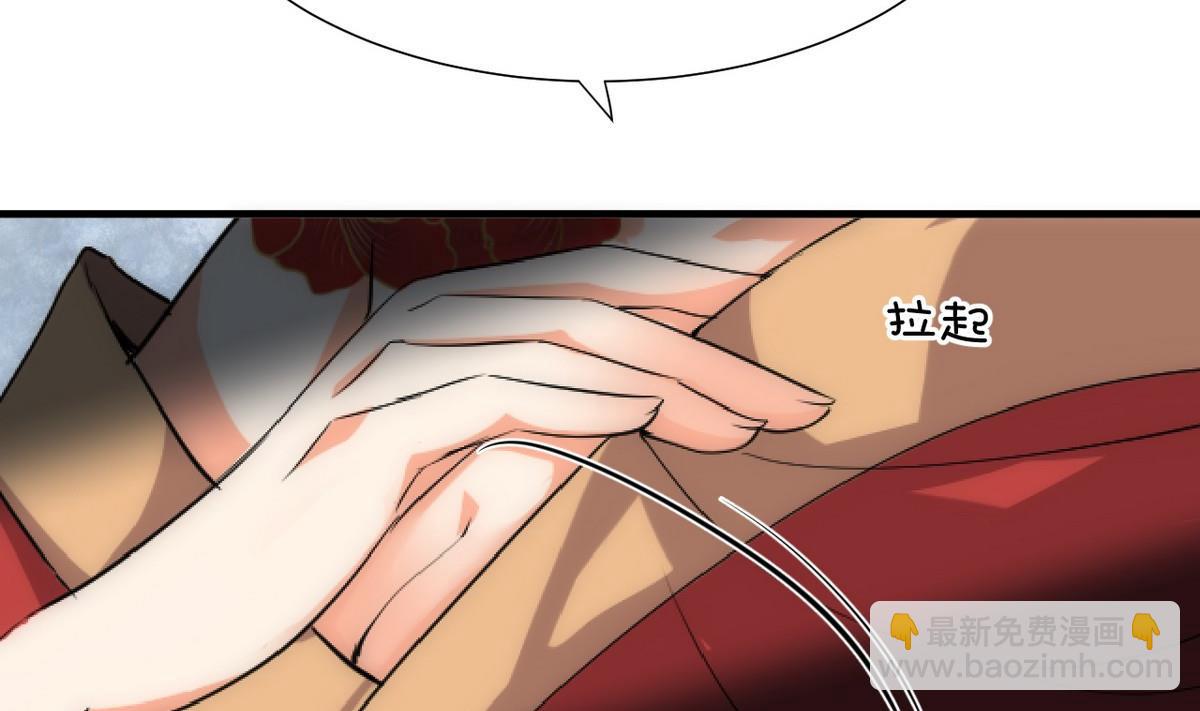 🍜养个少主斗渣男 第109话 迷局 第13页