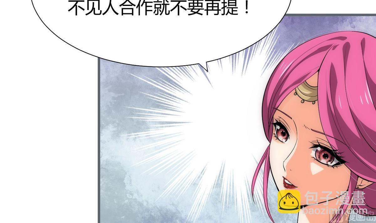 🍜养个少主斗渣男 第109话 迷局 第15页