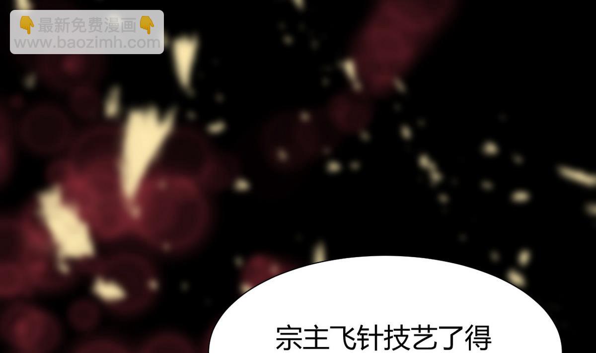 🍜养个少主斗渣男 第109话 迷局 第19页