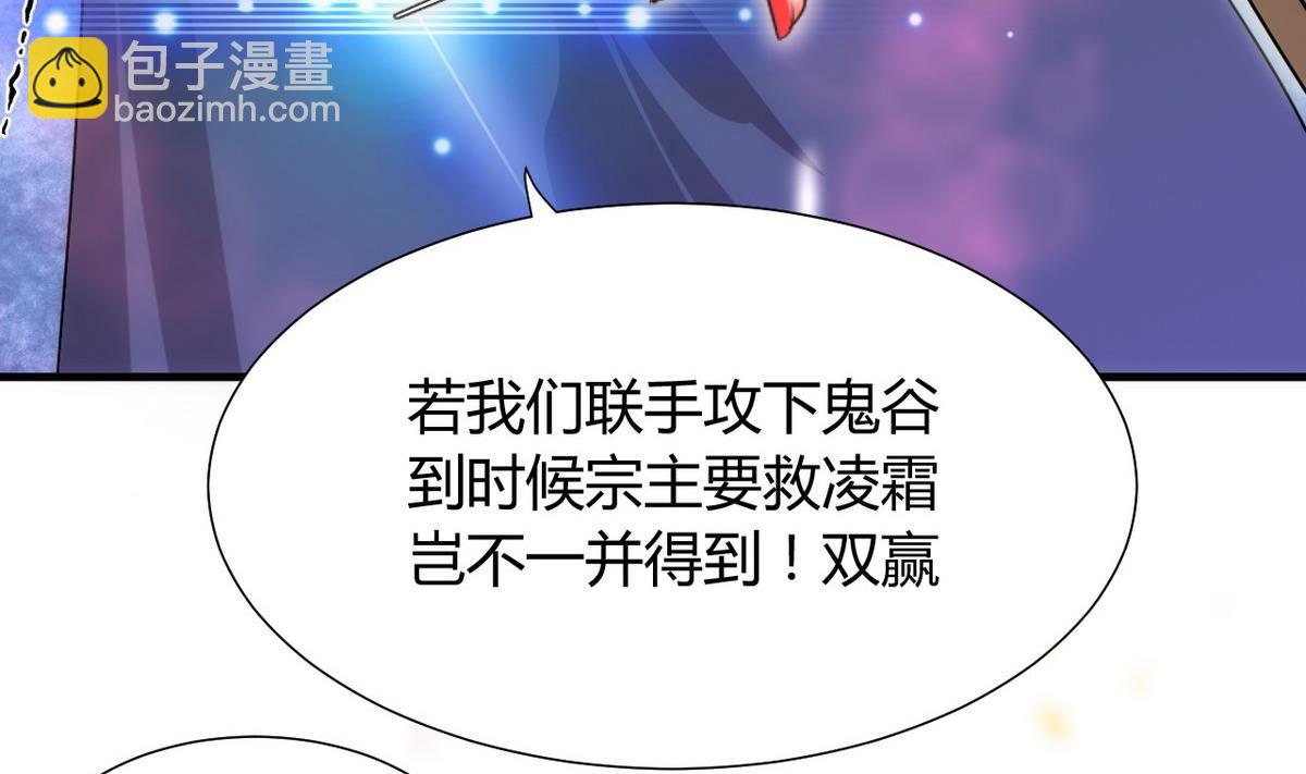 🍜养个少主斗渣男 第109话 迷局 第22页
