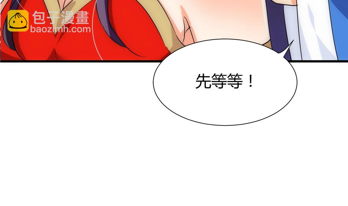 🍜养个少主斗渣男 第109话 迷局 第25页