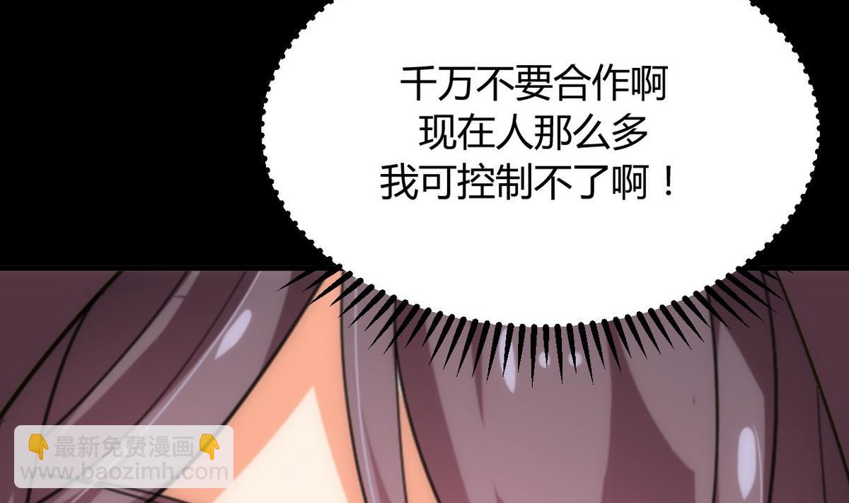🍜养个少主斗渣男 第109话 迷局 第29页