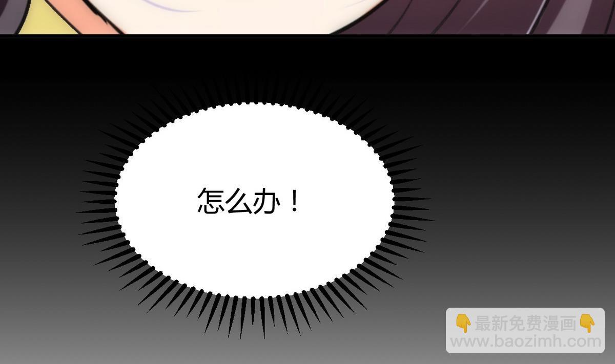 🍜养个少主斗渣男 第109话 迷局 第31页