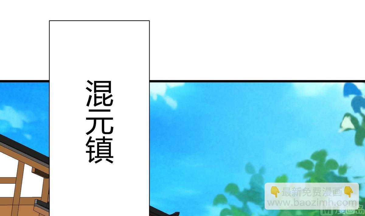 🍜养个少主斗渣男 第109话 迷局 第33页