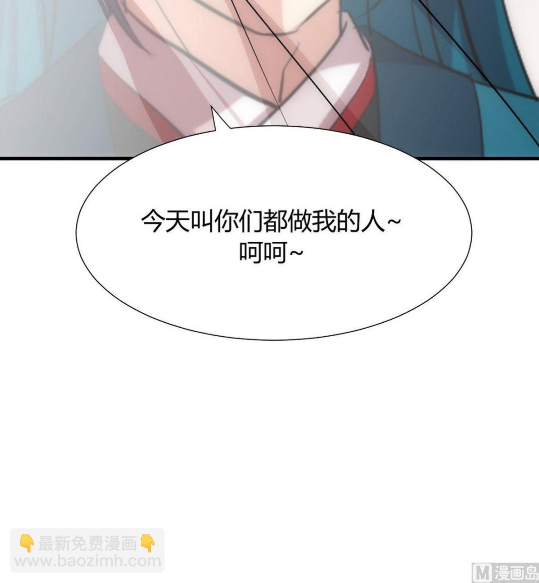 🍜养个少主斗渣男 第109话 迷局 第39页