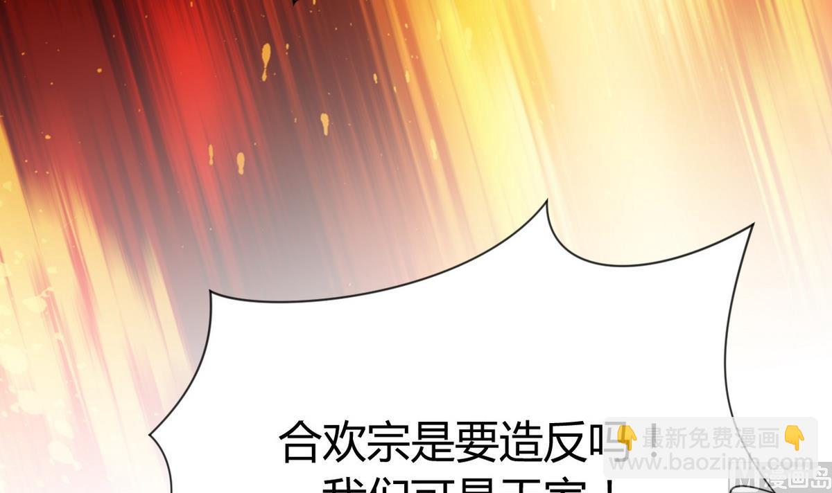 🍜养个少主斗渣男 第109话 迷局 第9页