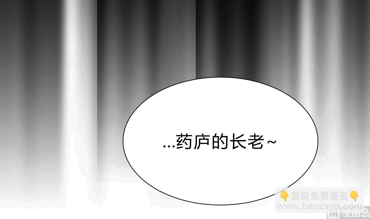 🍜养个少主斗渣男 第111话 险境 第15页