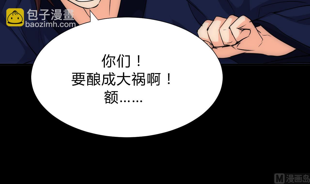 🍜养个少主斗渣男 第111话 险境 第18页