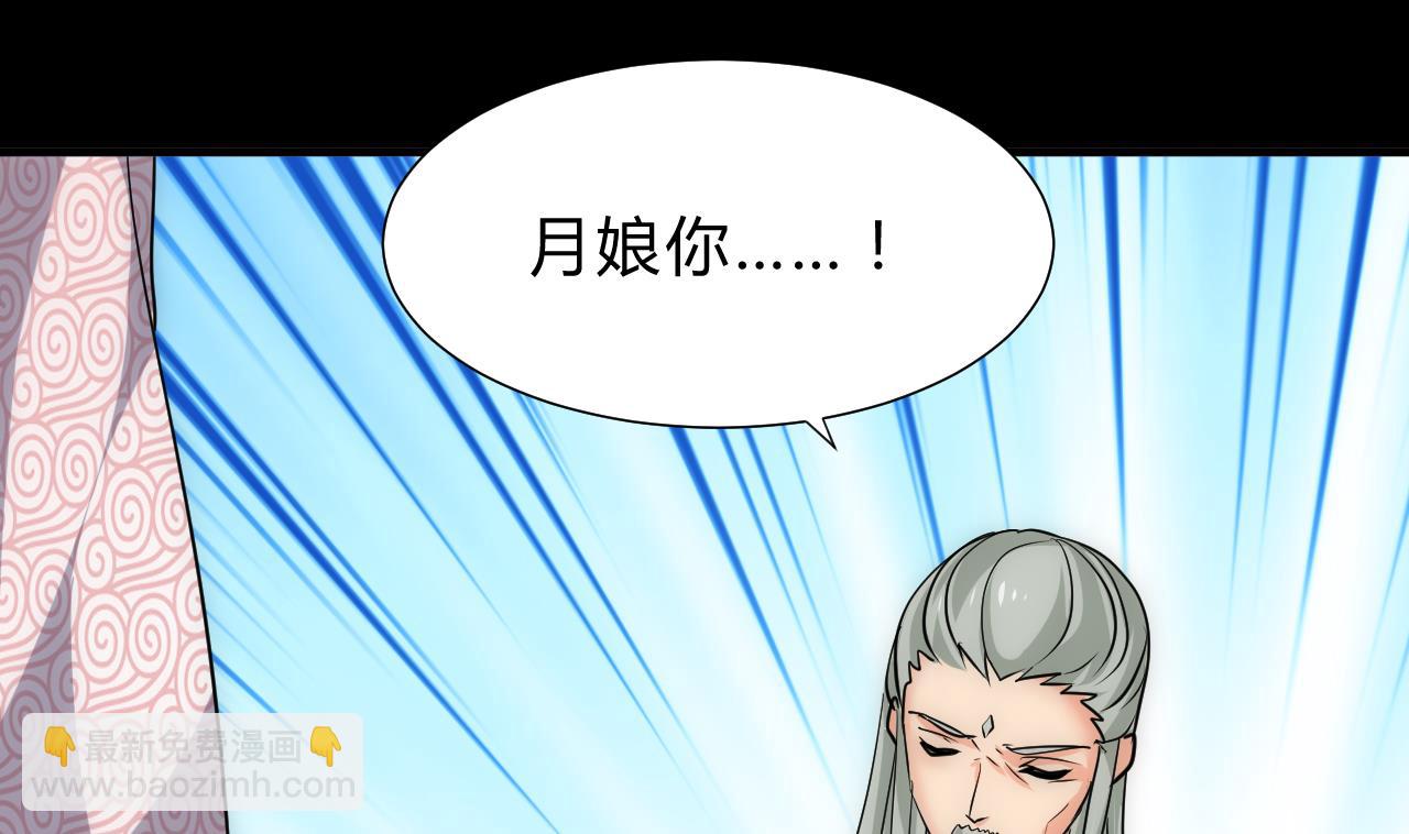🍜养个少主斗渣男 第111话 险境 第19页