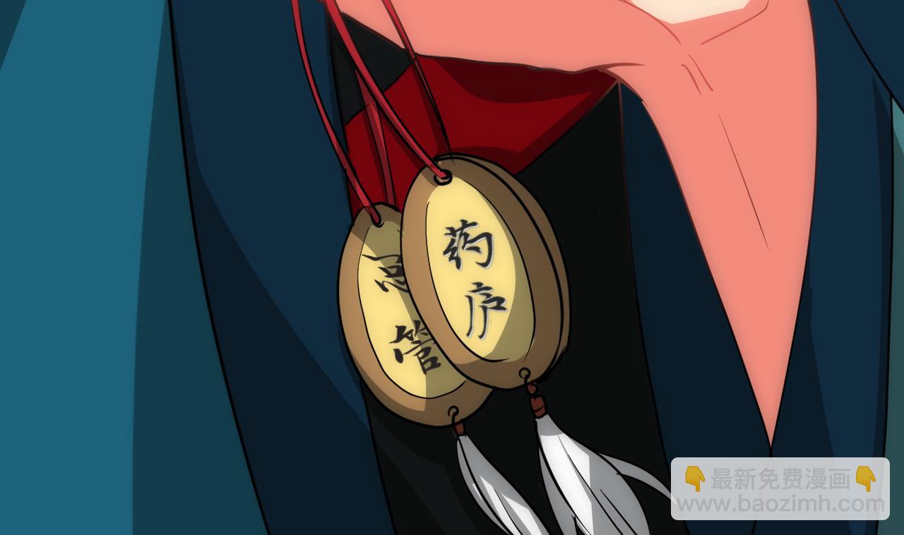 🍜养个少主斗渣男 第111话 险境 第28页