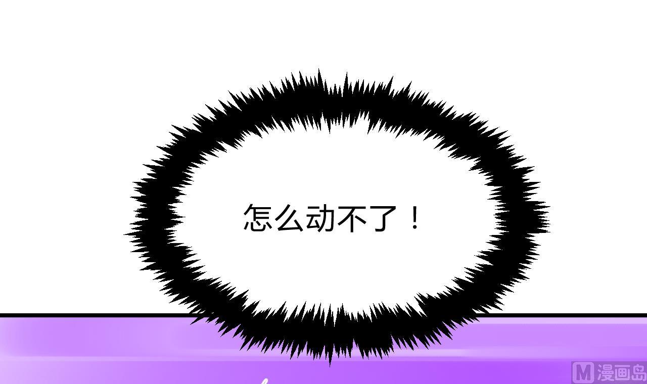 🍜养个少主斗渣男 第111话 险境 第33页