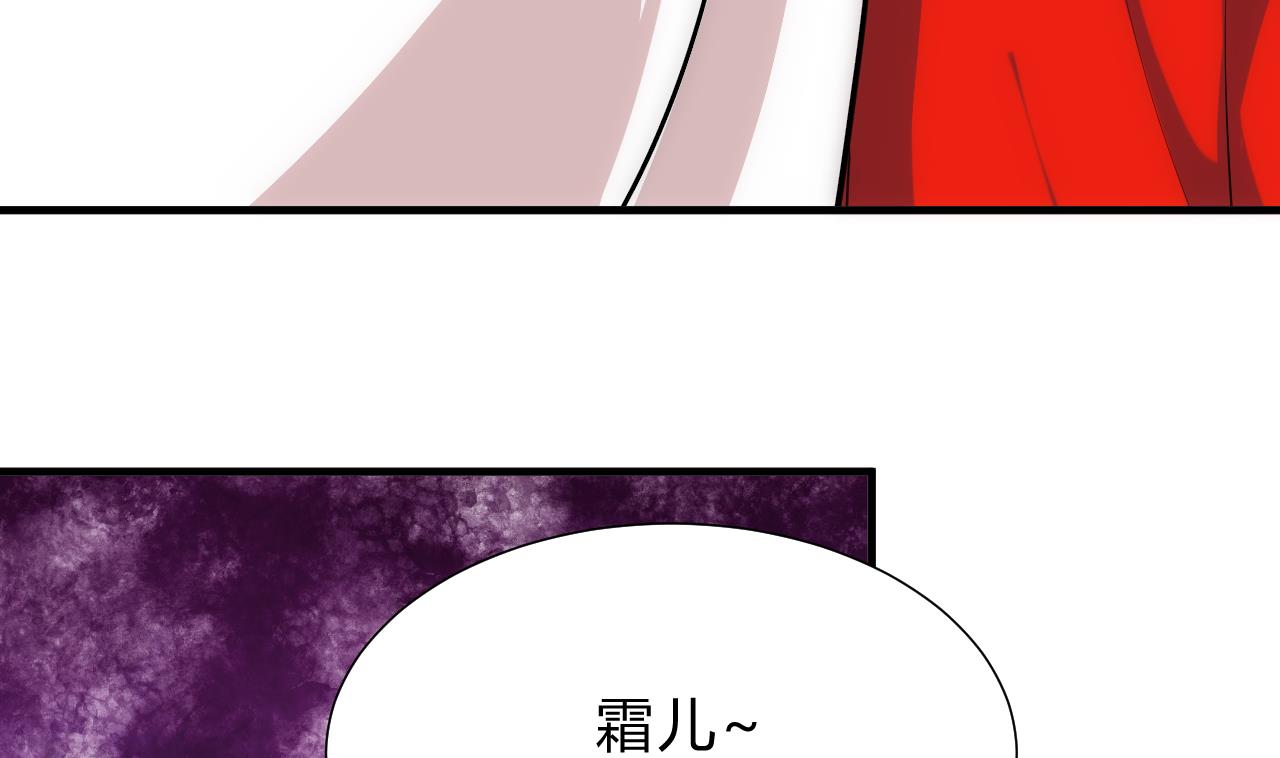 🍜养个少主斗渣男 第111话 险境 第40页