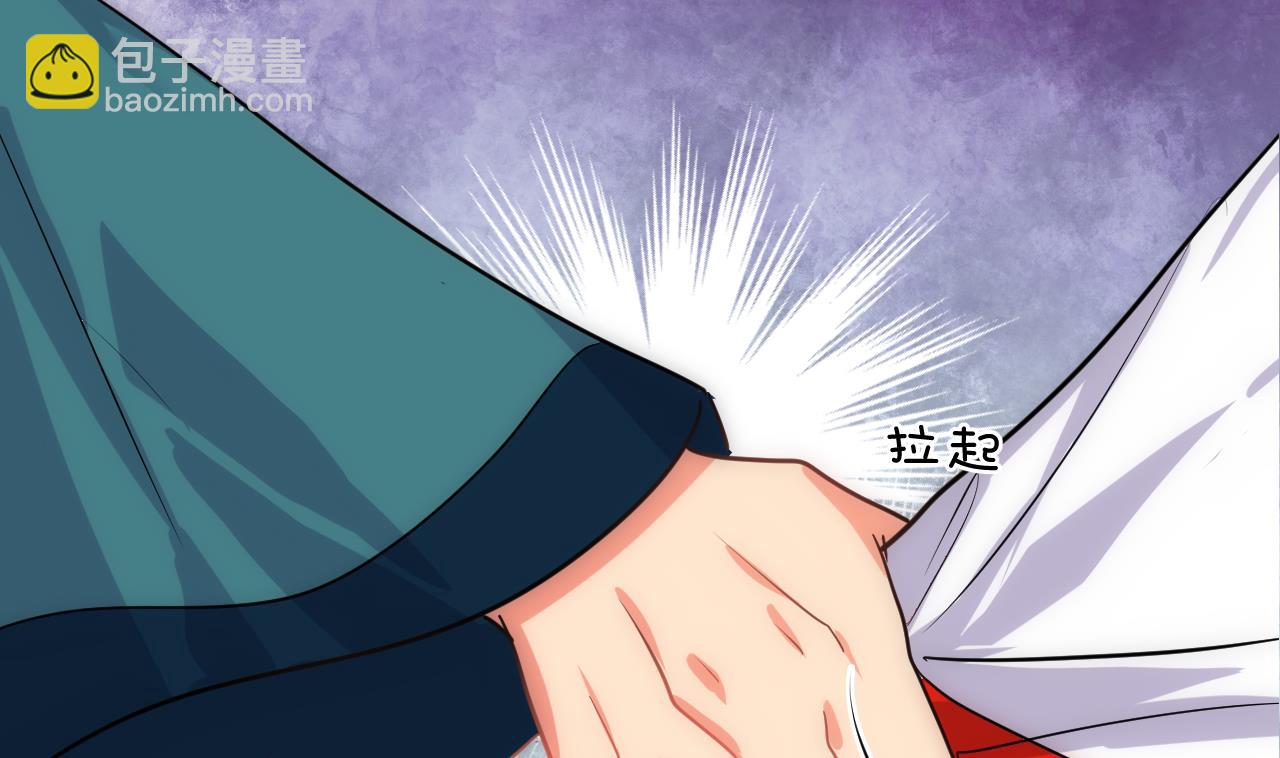 🍜养个少主斗渣男 第111话 险境 第44页