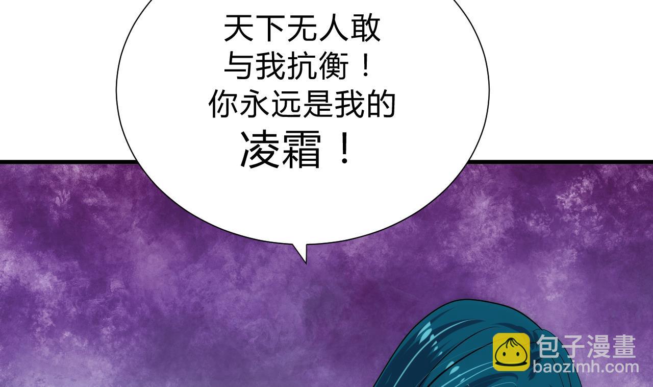 🍜养个少主斗渣男 第111话 险境 第46页
