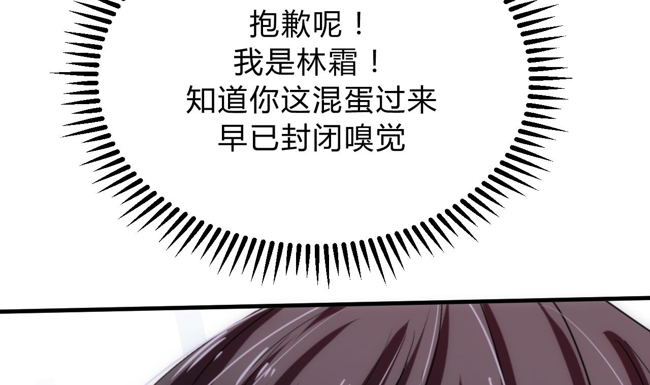 🍜养个少主斗渣男 第111话 险境 第49页