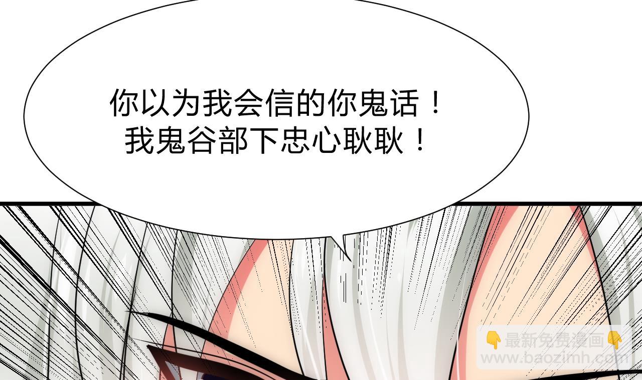 🍜养个少主斗渣男 第111话 险境 第7页
