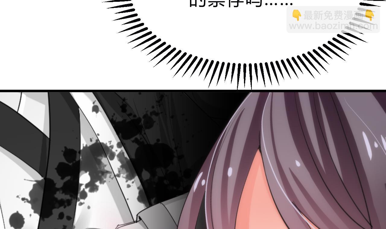 🍜养个少主斗渣男 第113话 死棋 第11页