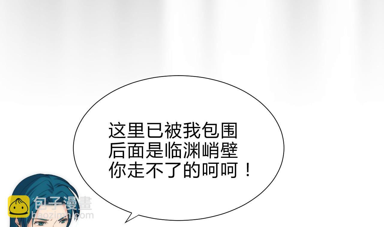 🍜养个少主斗渣男 第113话 死棋 第16页