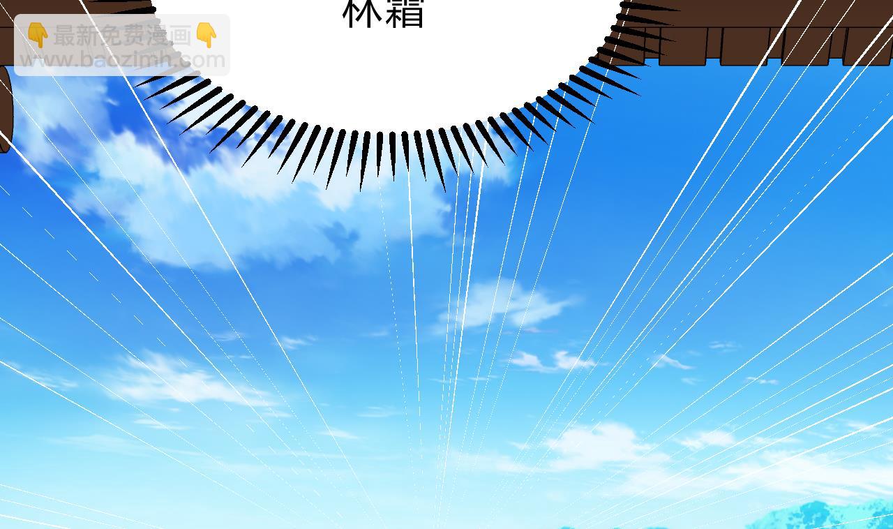 🍜养个少主斗渣男 第113话 死棋 第19页