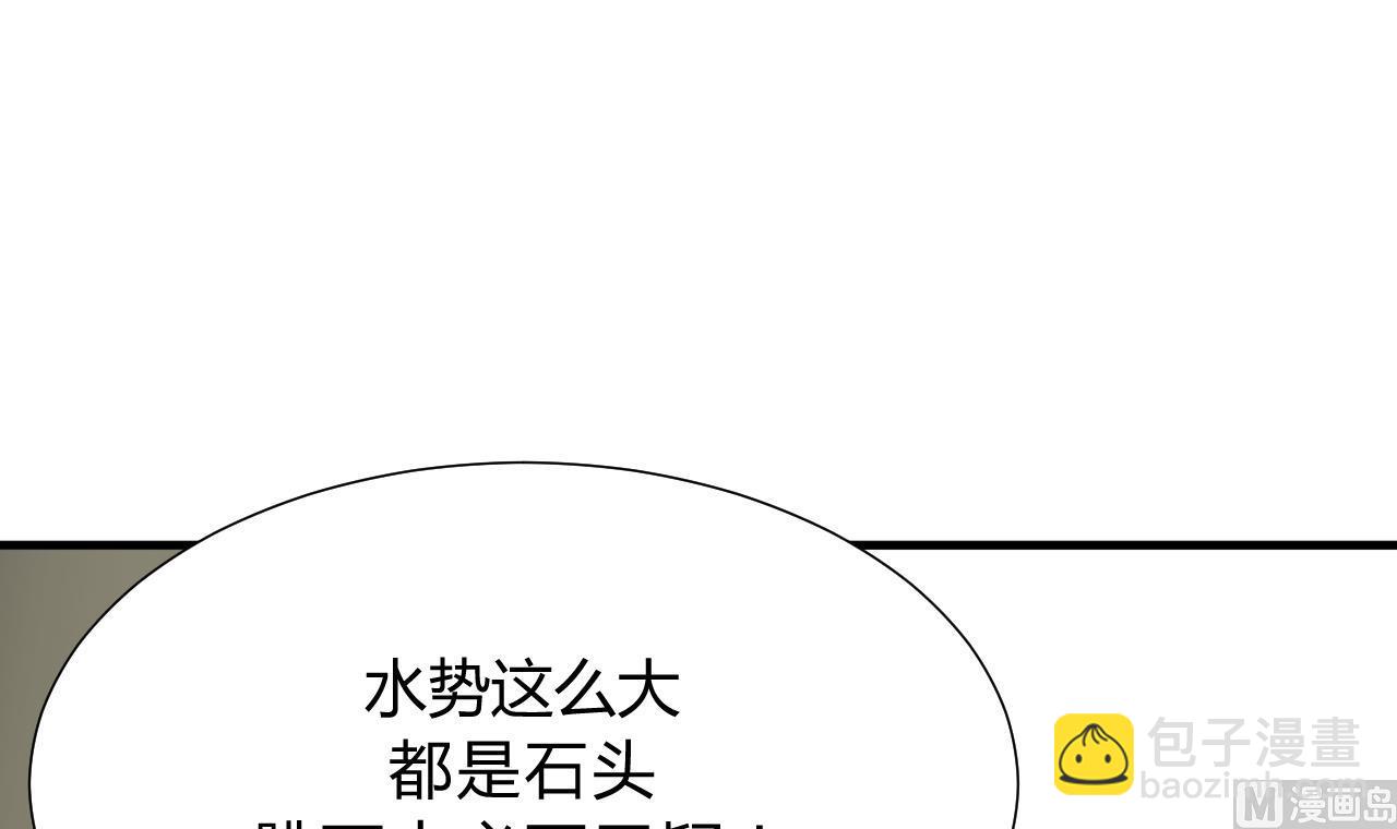 🍜养个少主斗渣男 第113话 死棋 第24页