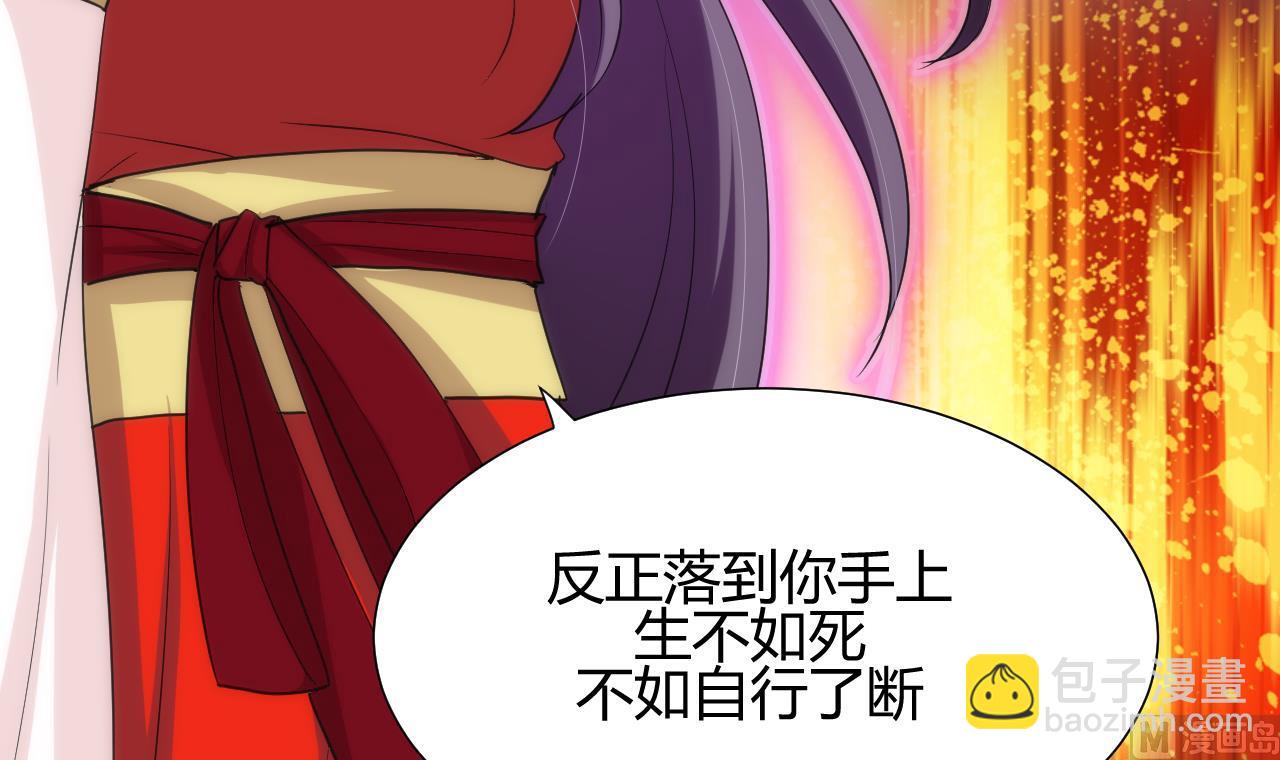🍜养个少主斗渣男 第113话 死棋 第33页