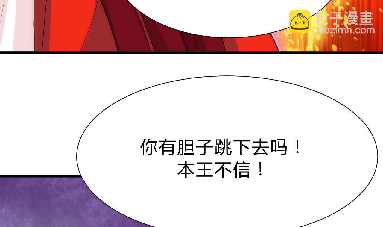 🍜养个少主斗渣男 第113话 死棋 第34页